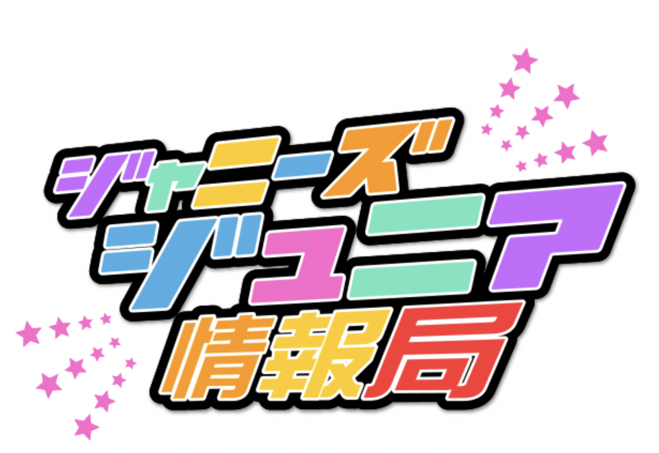 SixTONES 単独ライブ　コンサート　チケット　スケジュール　公演　情報局