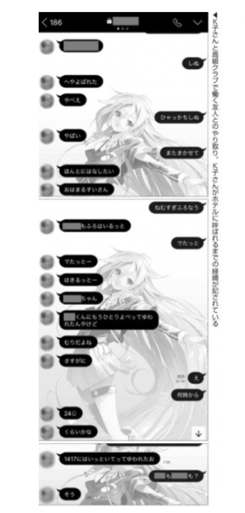 錦戸亮　フライデー　報道　牛丼　熱愛