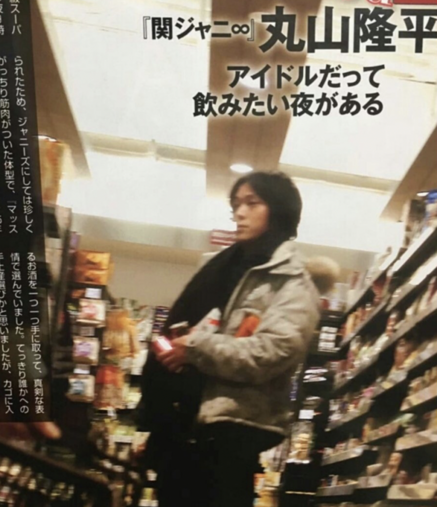 丸山隆平 関ジャニ∞ 私服 ブランド ネックレス ピアス 香水