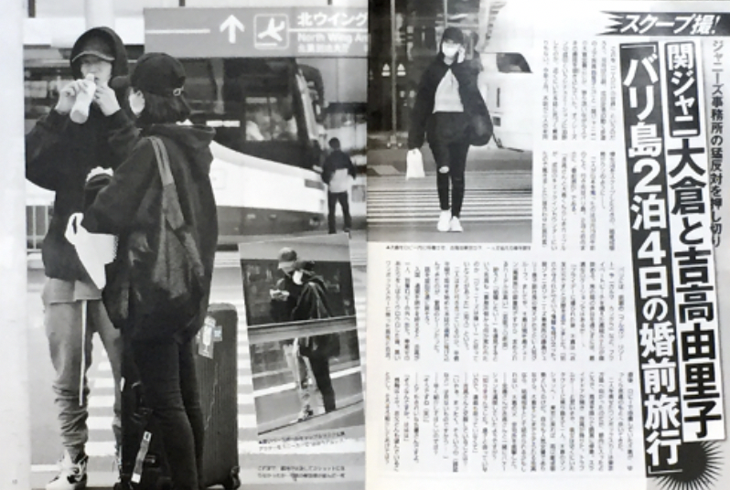 大倉忠義　フライデー　報道　熱愛　関ジャニ∞　歴代彼女　恋愛観　好きなタイプ