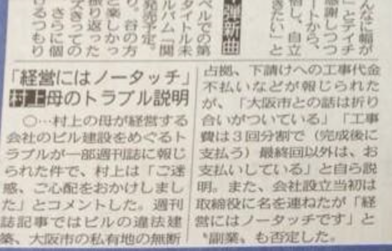村上信五　実家　父親　弁護士　兄弟　母親　情報　出身中学　高校　まとめ　関ジャニ∞　ジャニーズ　画像あり　地元　エピソード