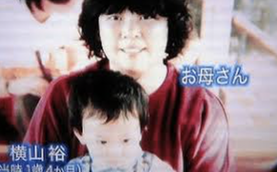 横山裕 弟 充 税理士 父親 母親 実家 家族 生い立ち