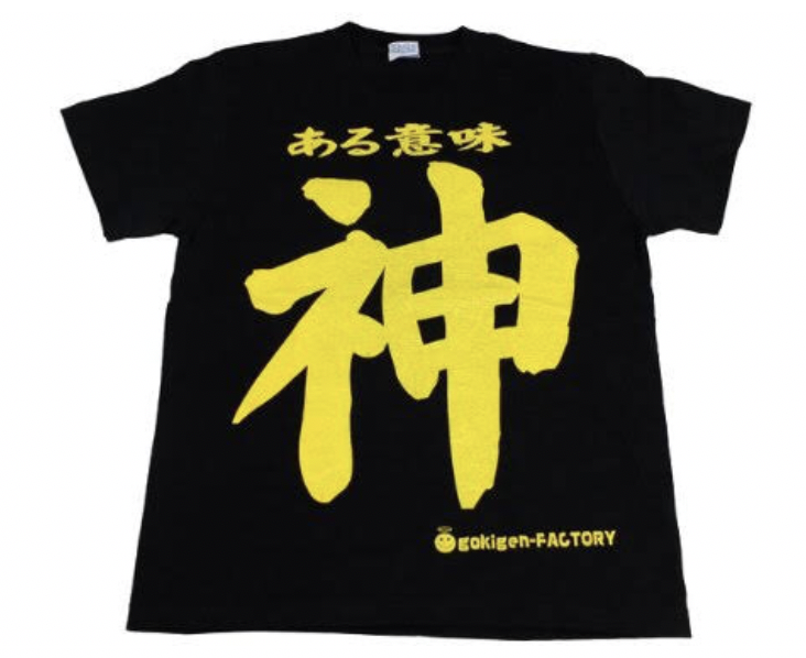 神山智洋　ジャニーズWEST　私服　ブランド　ネックレス　ピアス　香水　指輪　メガネ