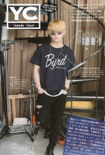 Hey!Say!JUMP　山田涼介　私服　ブランド　愛用　ピアス　メガネ　香水　まとめ　画像あり