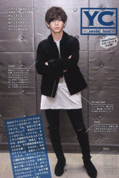 Hey!Say!JUMP　山田涼介　私服　ブランド　愛用　ピアス　メガネ　香水　まとめ　画像あり