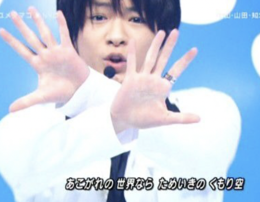 Hey!Say!JUMP 知念侑李　私服ブランド　愛用　ピアス　指輪　香水　まとめ　画像あり