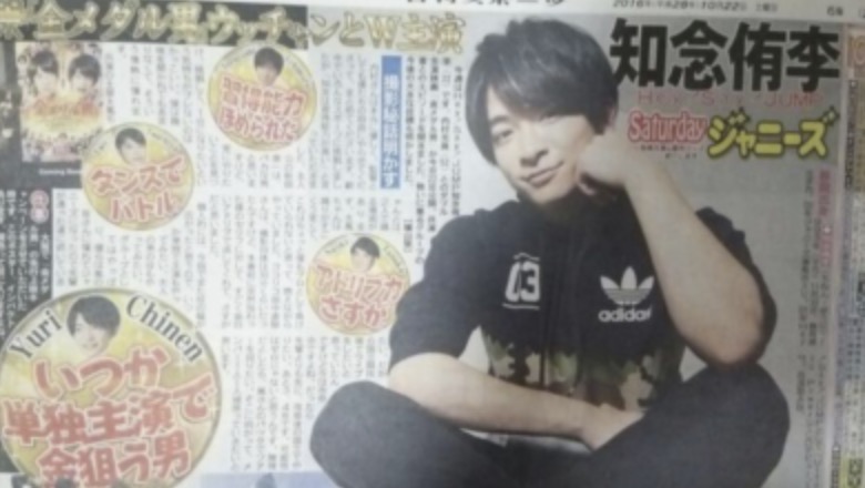 Hey!Say!JUMP 知念侑李　私服ブランド　愛用　ピアス　指輪　香水　まとめ　画像あり