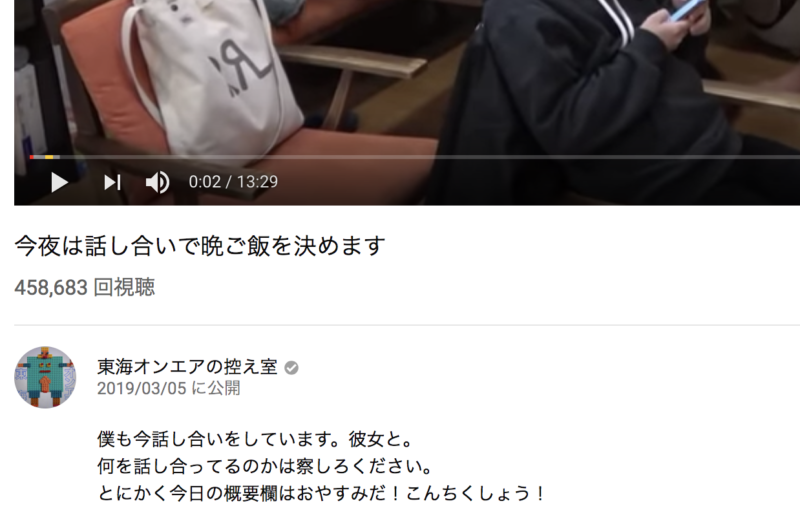 東海オンエア 虫眼鏡 結婚 いつ 彼女