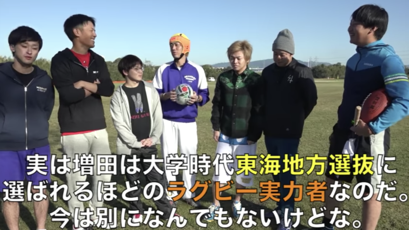 東海オンエア 増田 プロラグビー選手 本名 仕事 プロフィール 彼女