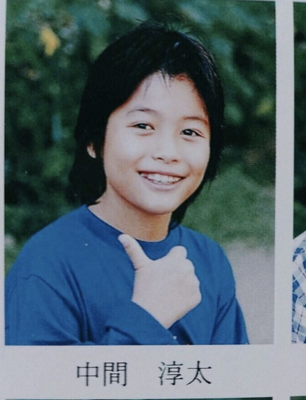 中間淳太　実家　兄弟　父親　母親　情報　幼少期　エピソード　まとめ