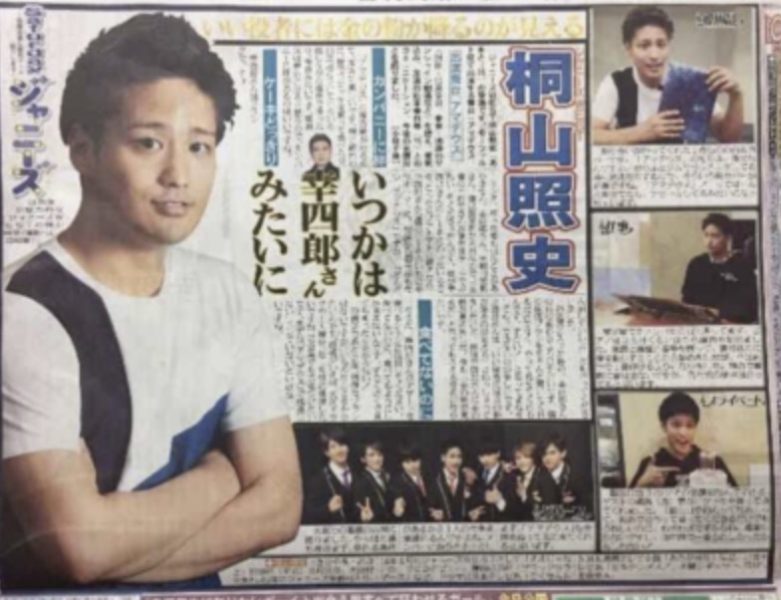 ジャニーズWEST　桐山照史　私服　ブランド　愛用　ピアス　メガネ　香水　まとめ　画像あり