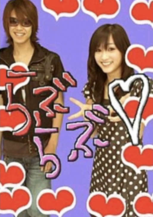 Hey!Say!JUMP　高木雄也　彼女　元カノ　まとめ　好きなタイプ　恋愛観　画像あり