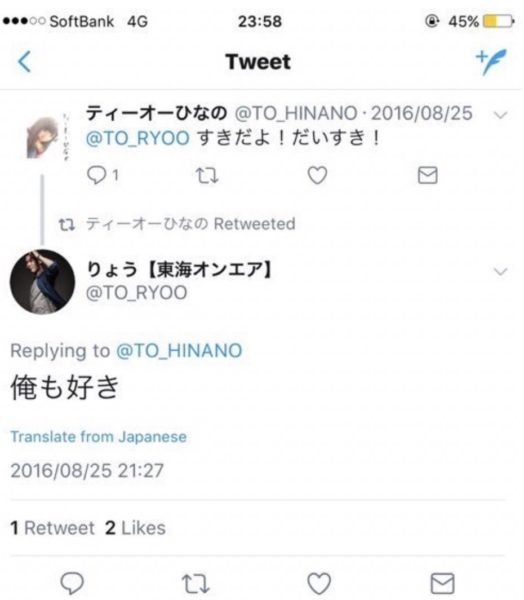 東海オンエア りょう 彼女 別れた 元カノ 恋愛遍歴 好きな タイプ 画像