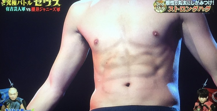 ジャニーズ 腹筋 ランキング 細マッチョ メンバー 画像