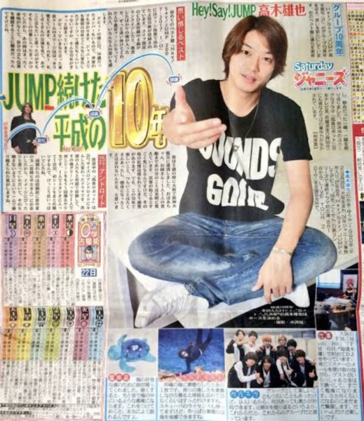 Hey!Say!JUMP高木雄也　私服　ブランド　愛用　ピアス　メガネ　指輪　香水　まとめ