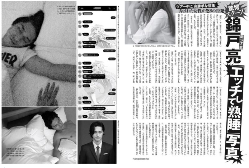 ジャニーズ 問題児 ランキング 不祥事 トラベルメーカー 2019年 最新