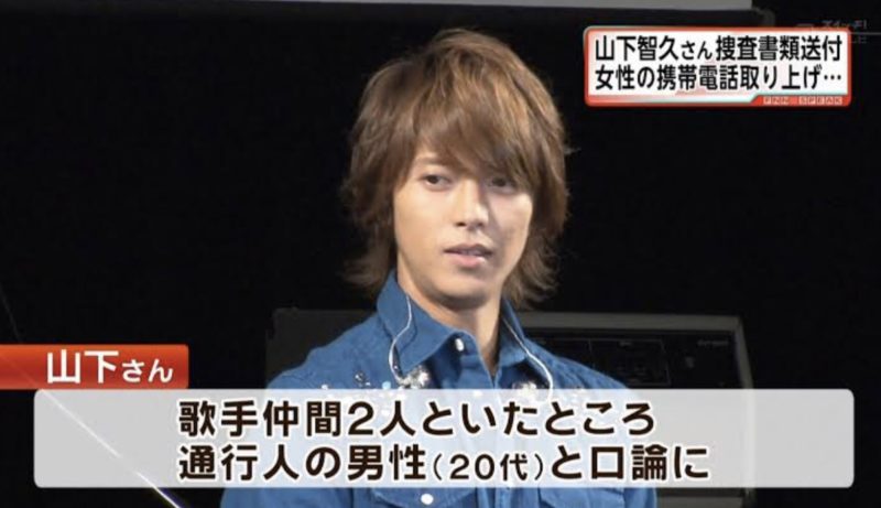 ジャニーズ 問題児 ランキング 不祥事 トラベルメーカー 2019年 最新