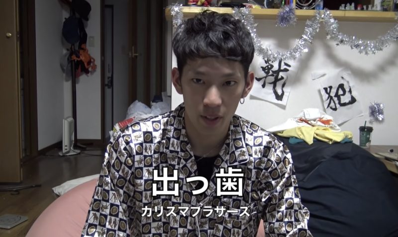 東海オンエア　出っ歯　プロフィール　本名　職業　炎上　事件　写真　カリブラ　カリスマブラザーズ