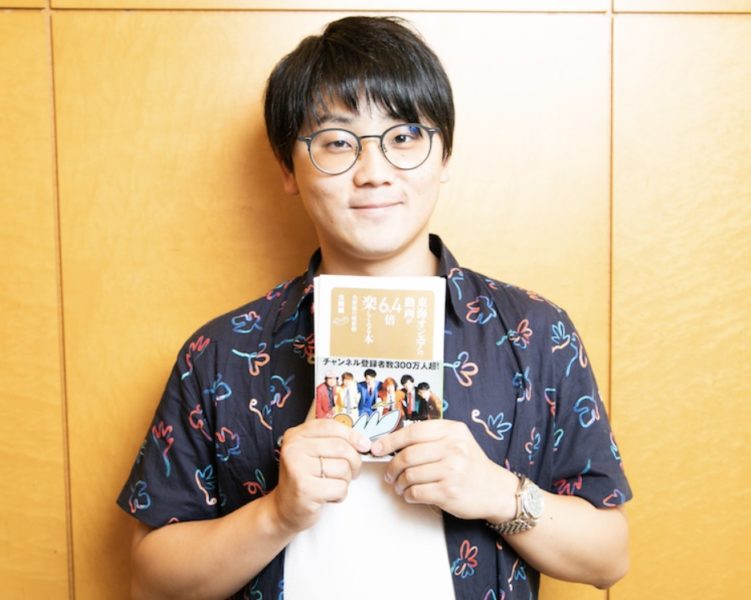 東海オンエア 虫眼鏡 頭いい 名言 かわいい エピソード 人気動画 まとめ