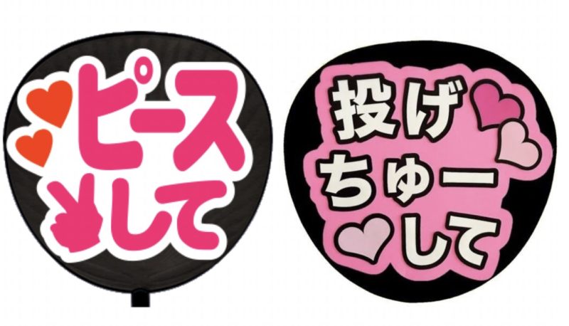 ジャニーズWEST 伊野尾慧 ファンサ基準 コツ うちわ 性格いい 画像