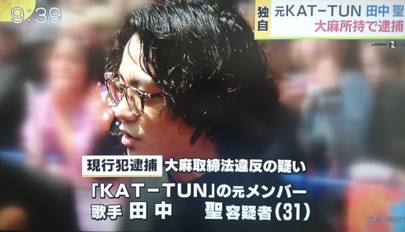 ジャニーズ 問題児 ランキング 不祥事 トラベルメーカー 2019年 最新