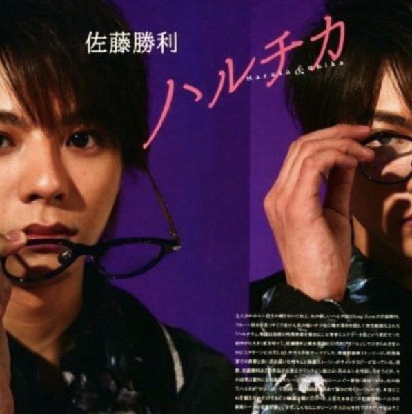 Sexy Zone(セクゾ)佐藤勝利 私服 ブランド 愛用 メガネ ピアス 香水 まとめ
