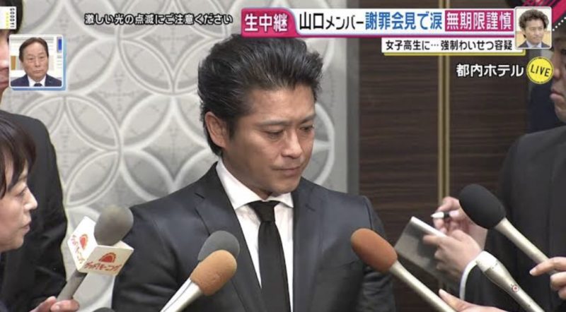 ジャニーズ 問題児 ランキング 不祥事 トラベルメーカー 2019年 最新