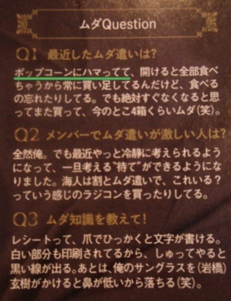 キンプリ 平野紫耀 好きなタイプ 恋愛観 歴代彼女 熱愛 噂 文春砲 画像あり