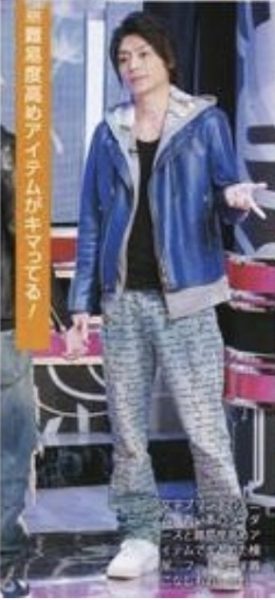 キスマイ 横尾渉 私服 ブランド 愛用 ピアス 香水 メガネ まとめ 画像