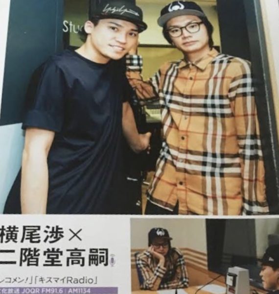 キスマイ 横尾渉 私服 ブランド 愛用 ピアス 香水 メガネ まとめ 画像