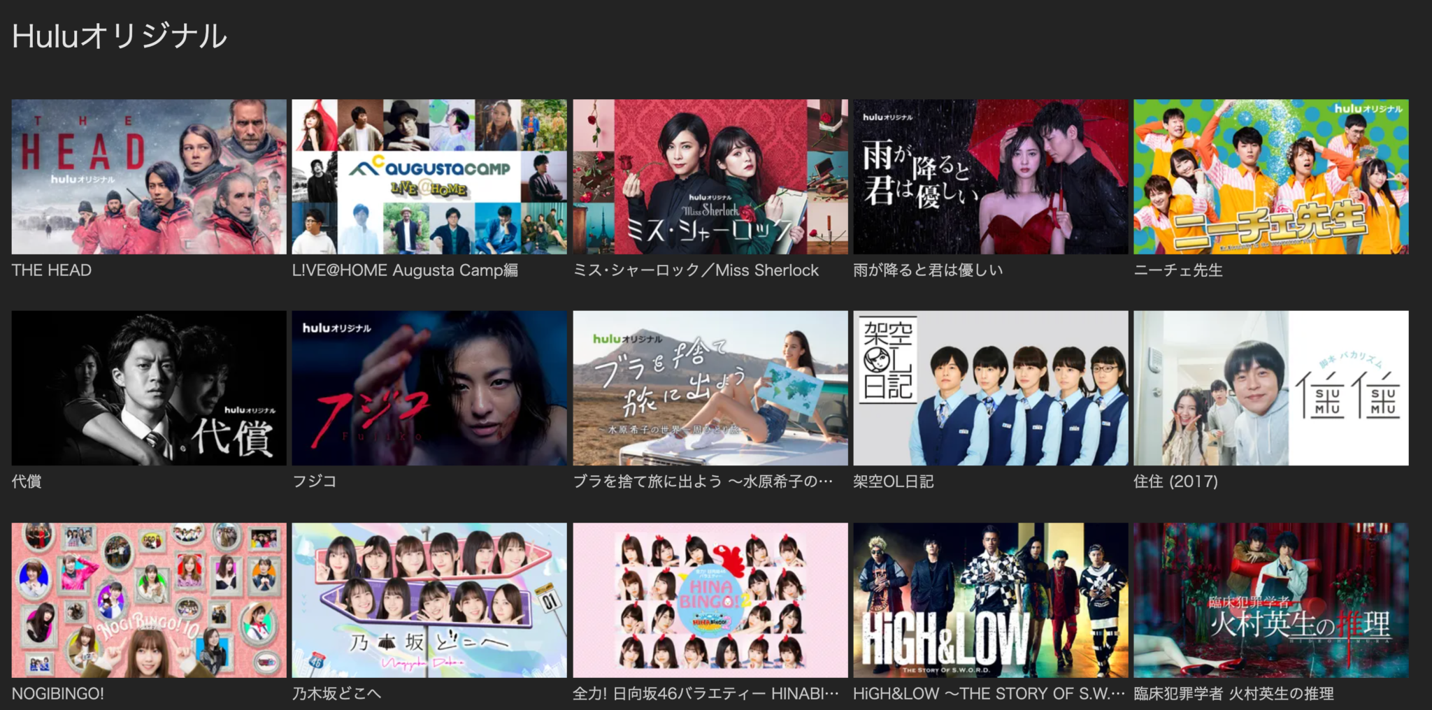 hulu オリジナル